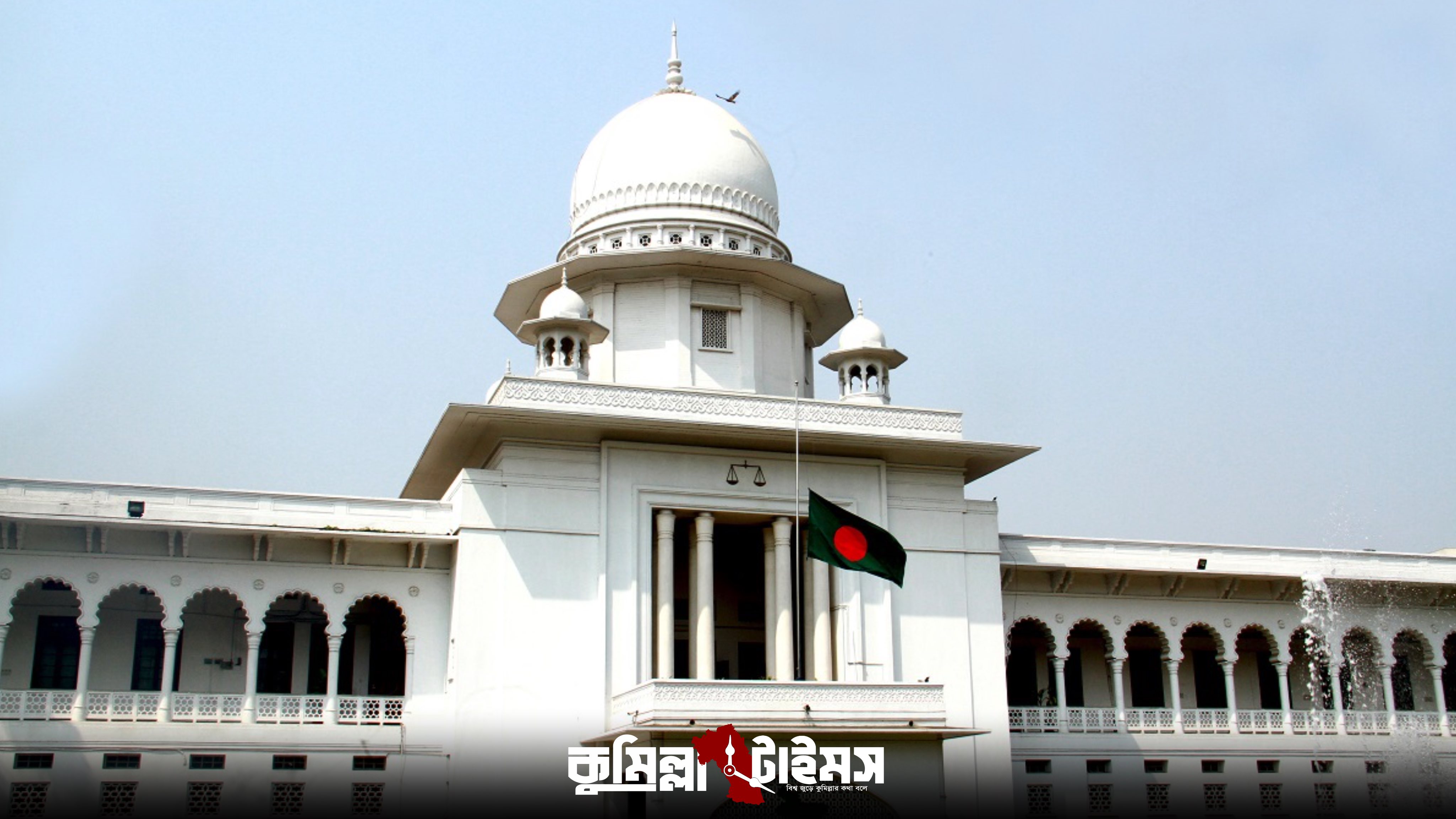চেয়ারম্যান পদে নির্বাচন করতে হলে শিক্ষাগত অনার্স বা ডিগ্রি পাশ হতে হবে - হাইকোর্ট