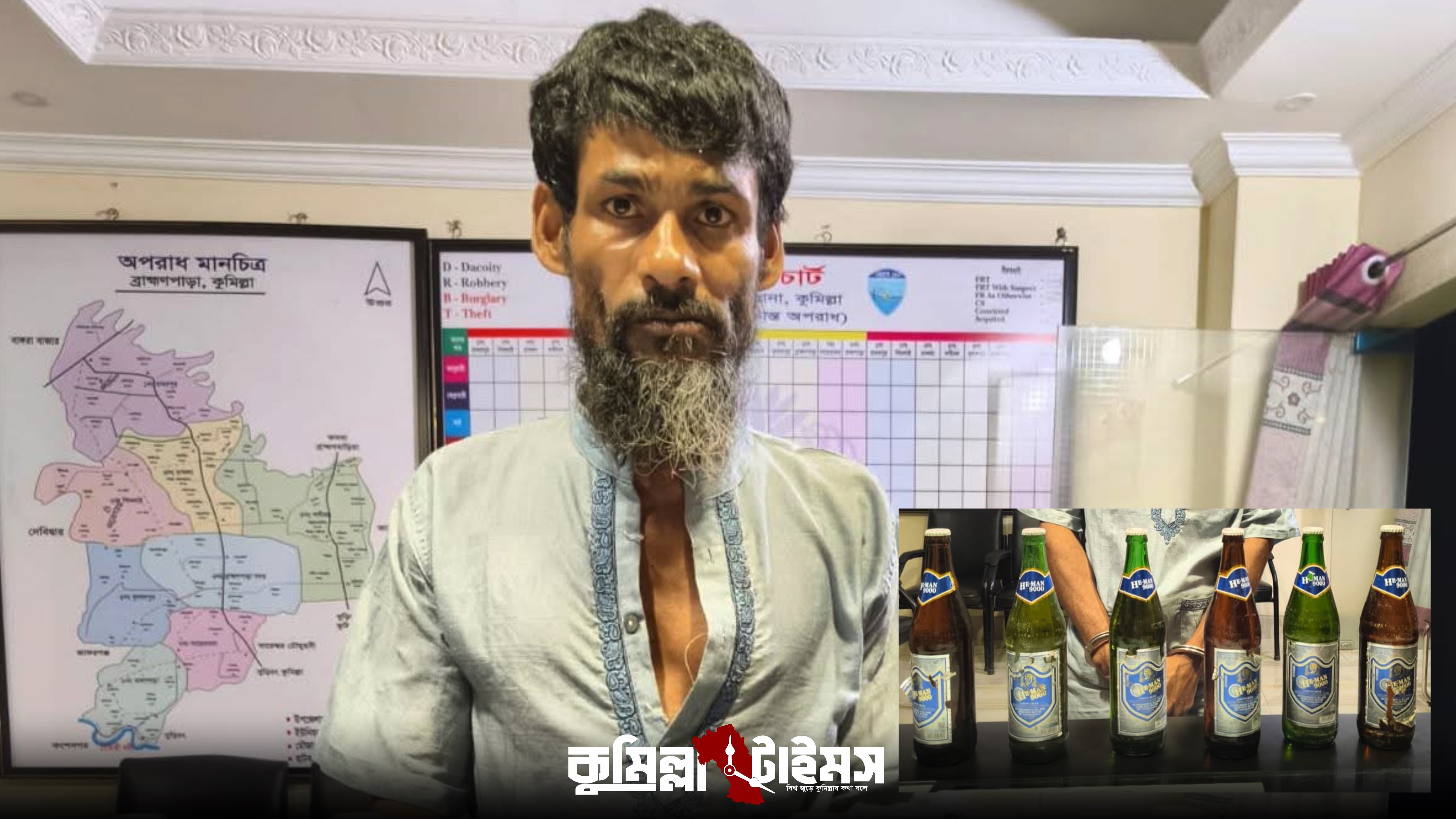 ব্রাহ্মণপাড়ায় ভারতীয় বিয়ারসহ মাদক ব্যবসায়ী গ্রেপ্তার