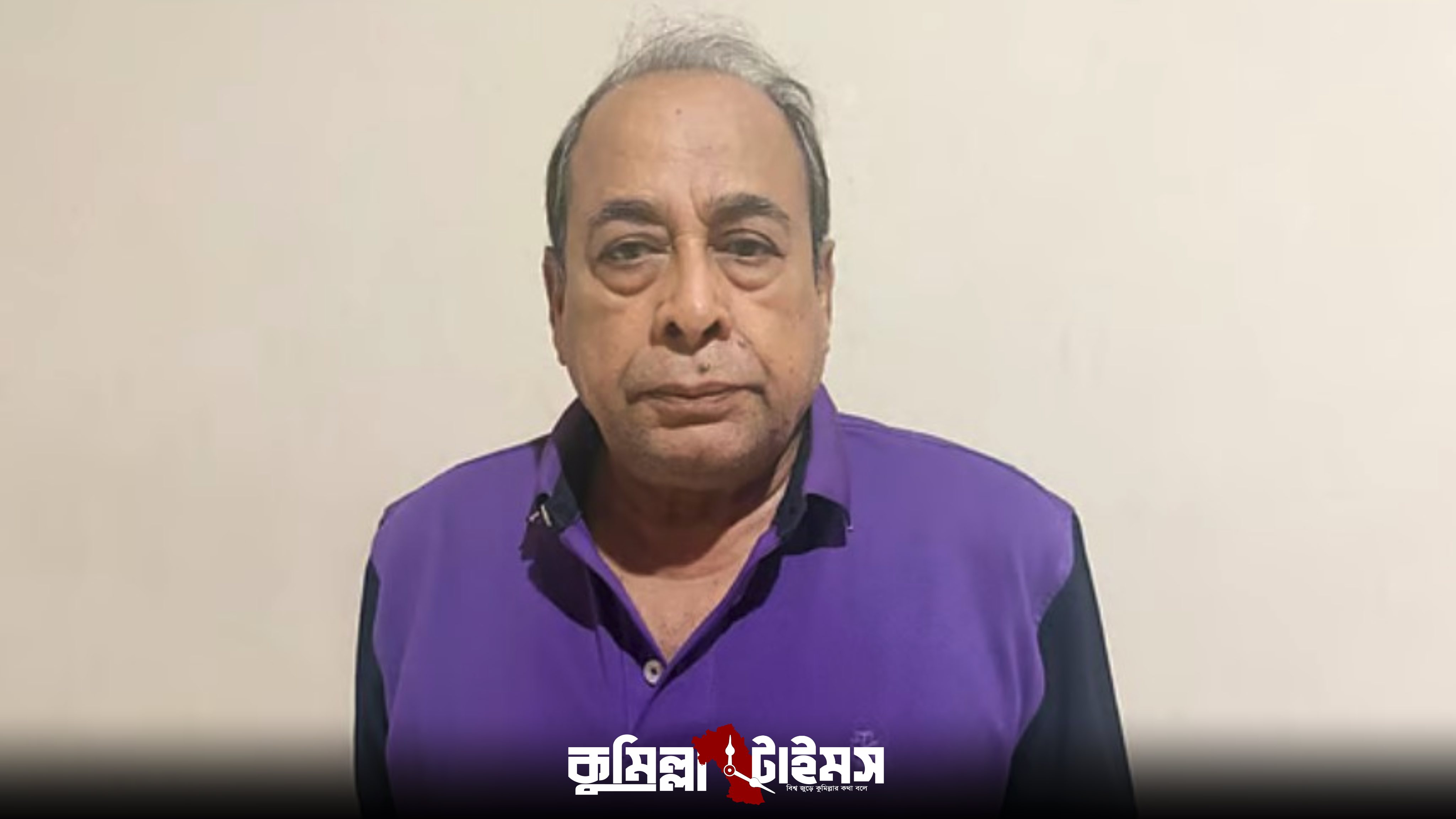 নাকের নিচের তিলেই ফাঁস ৪৫ বছরের ছদ্মবেশ