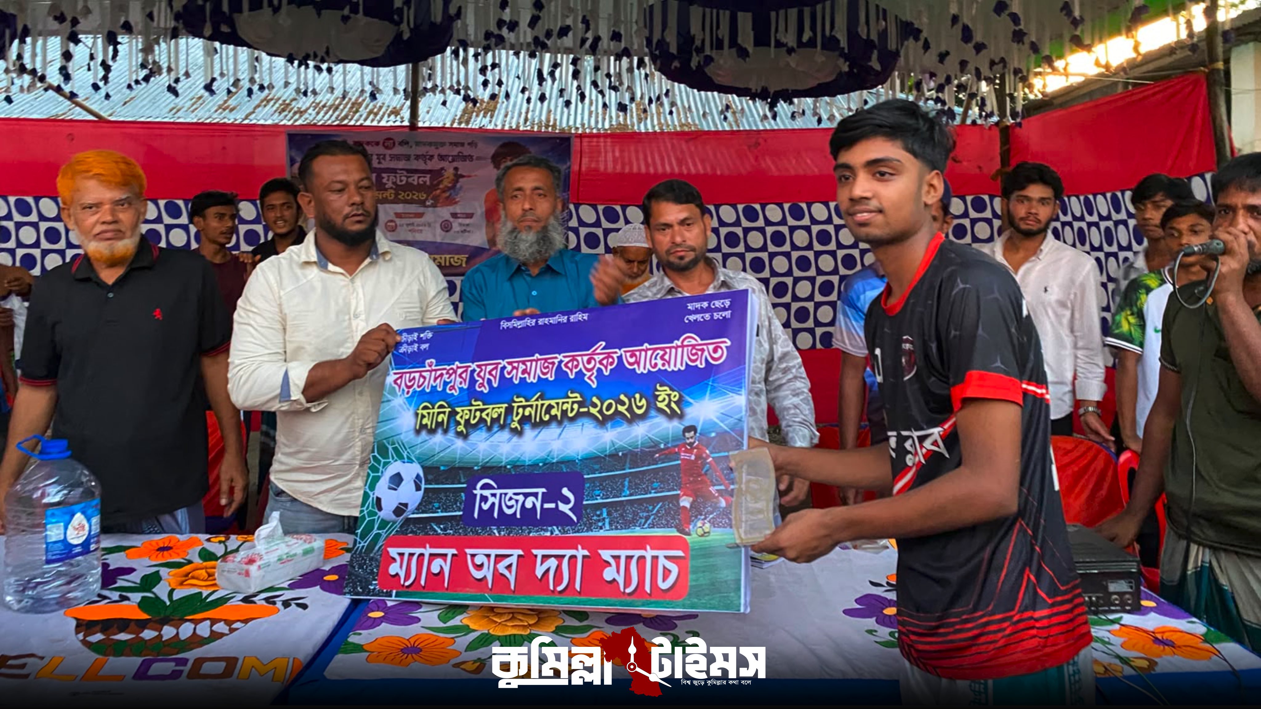 মনোহরগঞ্জে উৎসবমুখর পরিবেশে ফুটবল টুর্নামেন্টের উদ্বোধন: উদ্বোধনী ম্যাচে কেগনা সততা ক্লাবের জয়