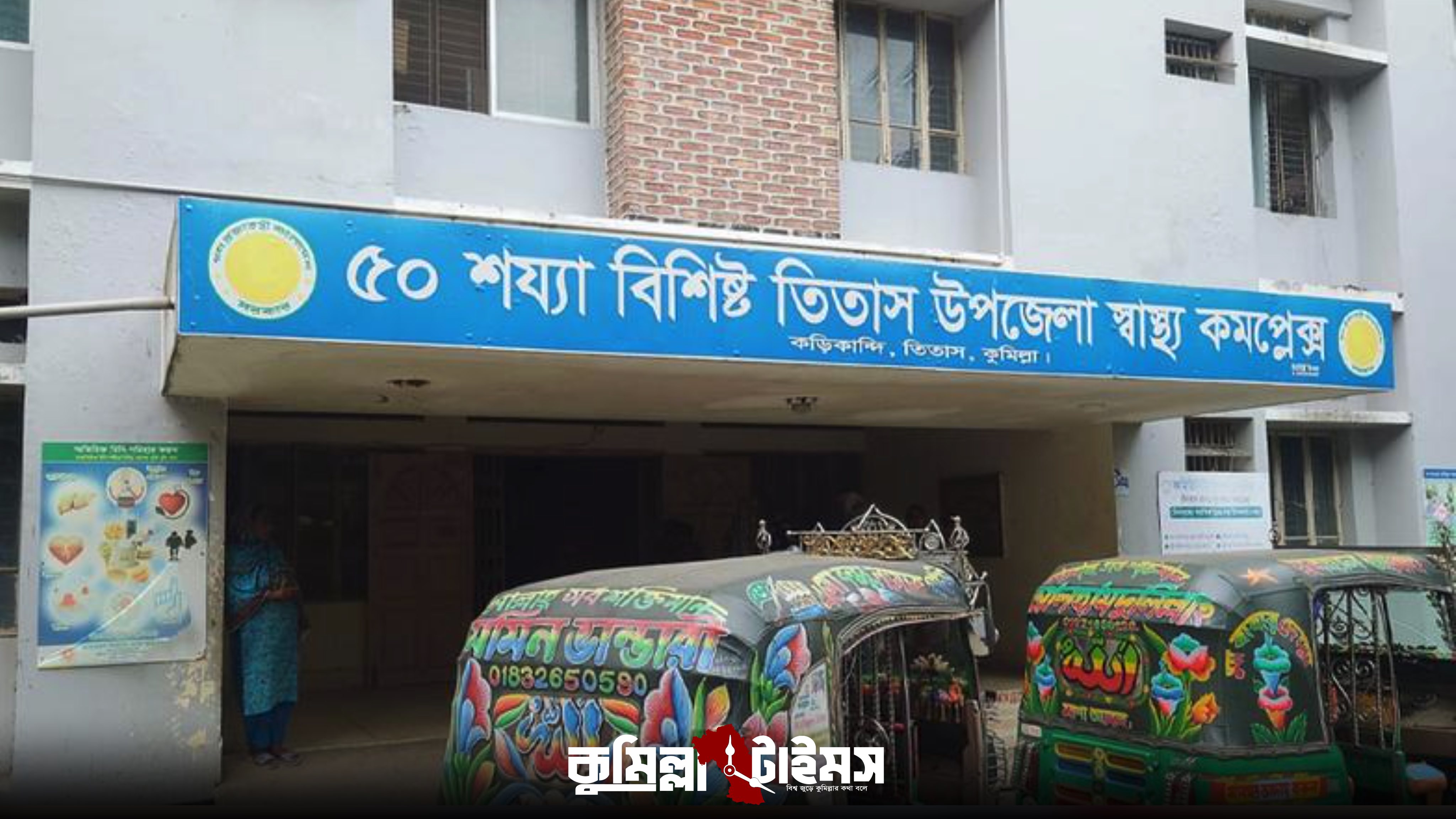 কুমিল্লায় ছোট ভাইয়ের কোদালের কোপে বড় ভাইয়ের মৃত্যু