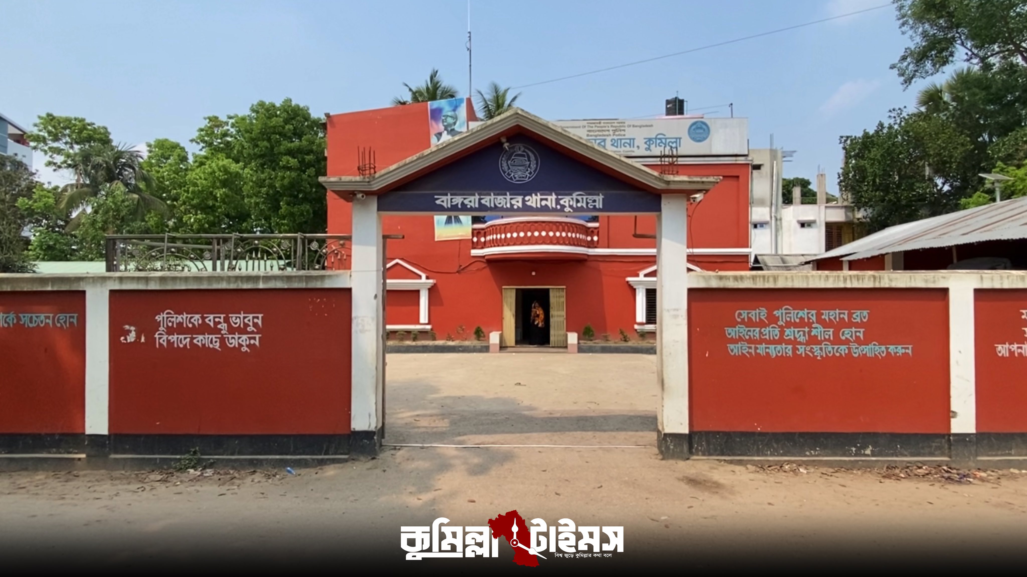 কুমিল্লা বাঙ্গরায় জামাত নেতার বিরুদ্ধে ১০বছরের শিশু ধর্ষণের অভিযোগ
