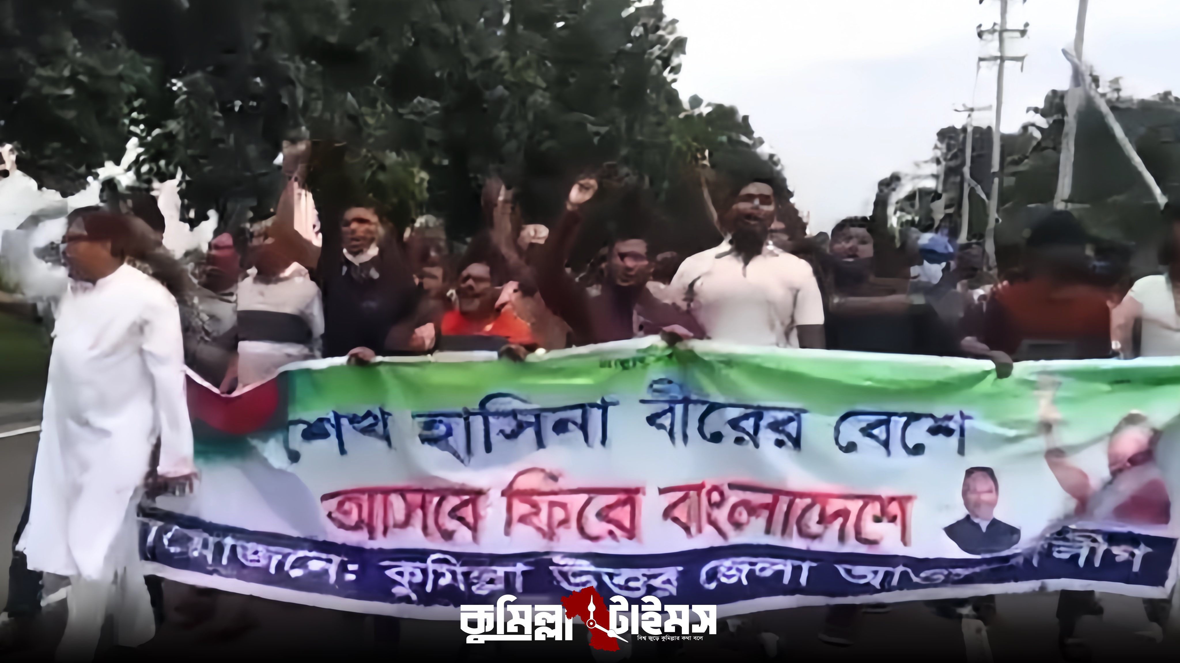 ঢাকা-চট্টগ্রাম মহাসড়কের কুমিল্লায় আওয়ামী লীগের বিক্ষোভ
