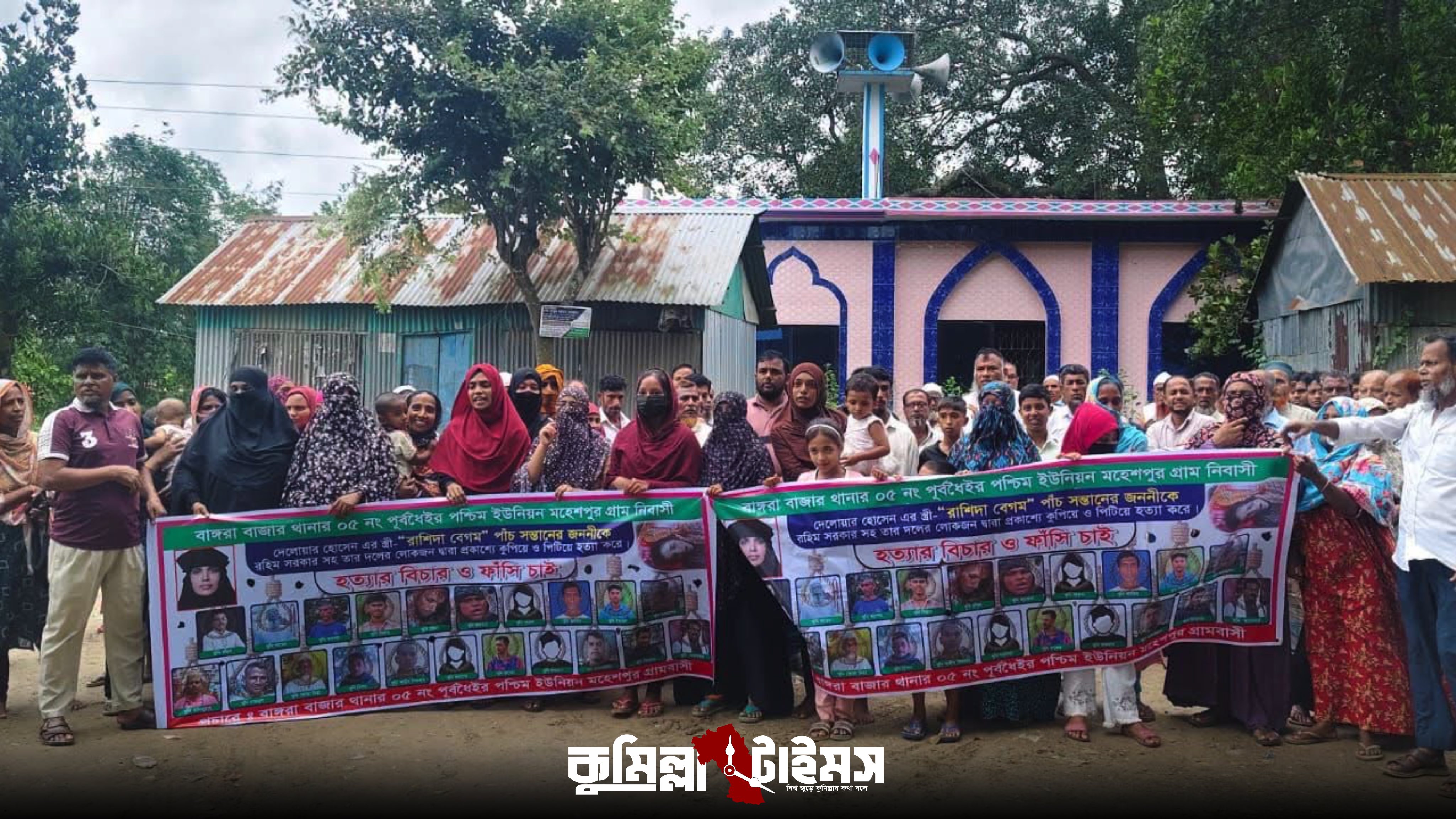 বাঙ্গরায় রাশিদা হত্যা মামলার আসামিদের গ্রেপ্তারের দাবিতে মানববন্ধন ও বিক্ষোভ