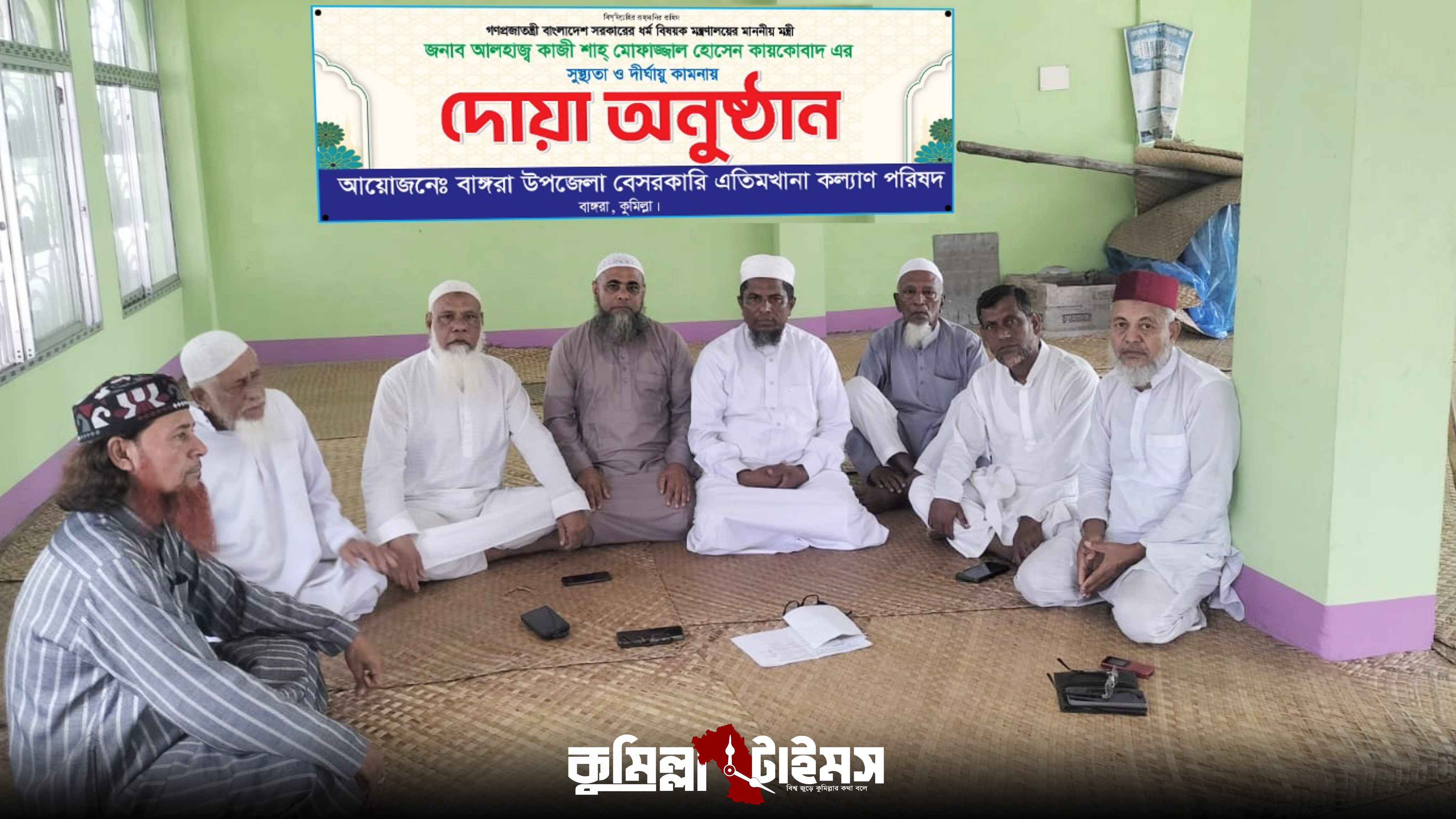 বাংগরা উপজেলা বেসরকারি এতিমখানা কল্যাণ পরিষদের দোয়া ও আহ্বায়ক কমিটি গঠন