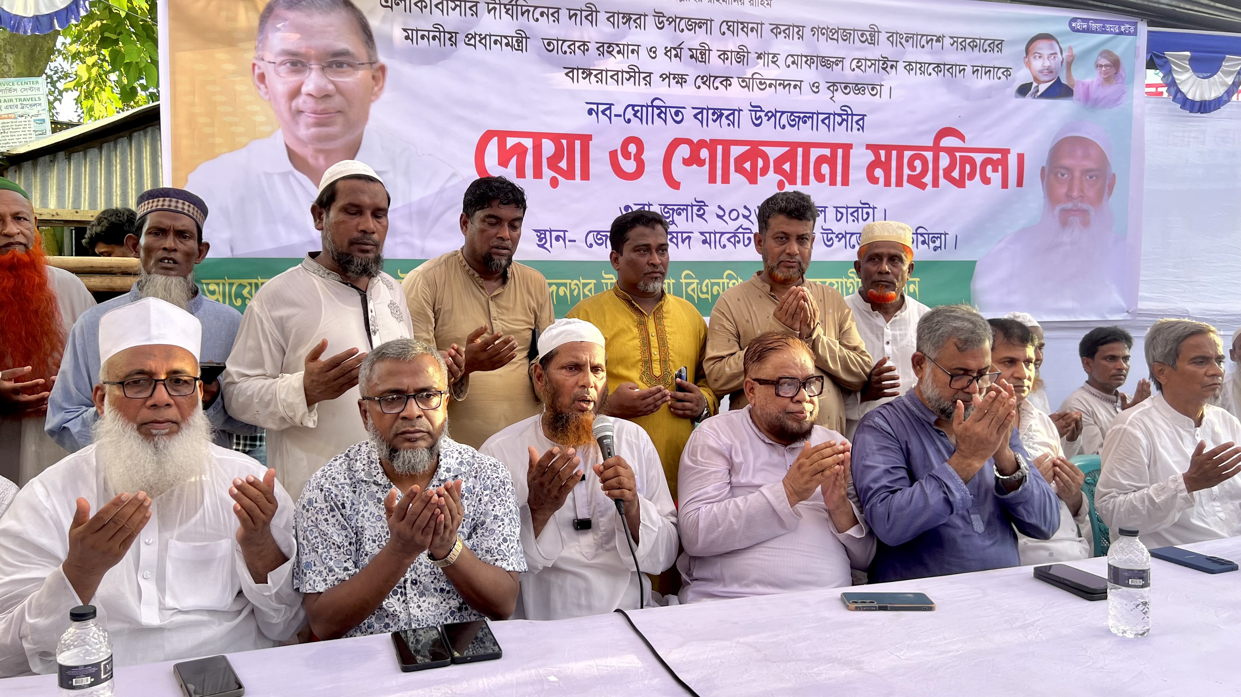 দীর্ঘদিনের স্বপ্ন পূরণ: বাঙ্গরা উপজেলা ঘোষণায় কৃতজ্ঞতা ও শোকরানা মাহফিল