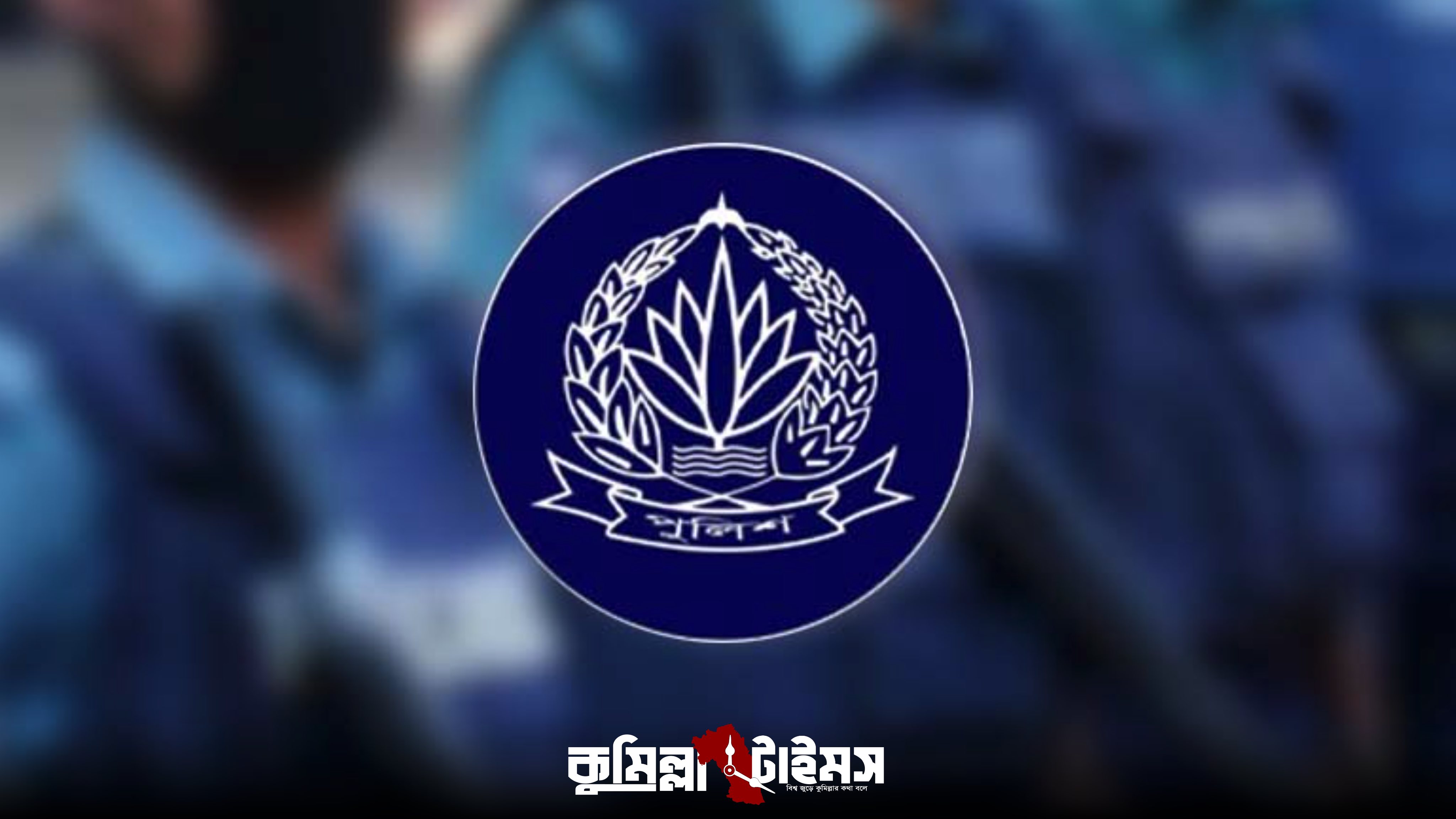 কার্যক্রম নিষিদ্ধ আ.লীগের প্রতিষ্ঠাবার্ষিকী ঘিরে সংঘর্ষের আশঙ্কা, দেশজুড়ে সতর্কবার্তা