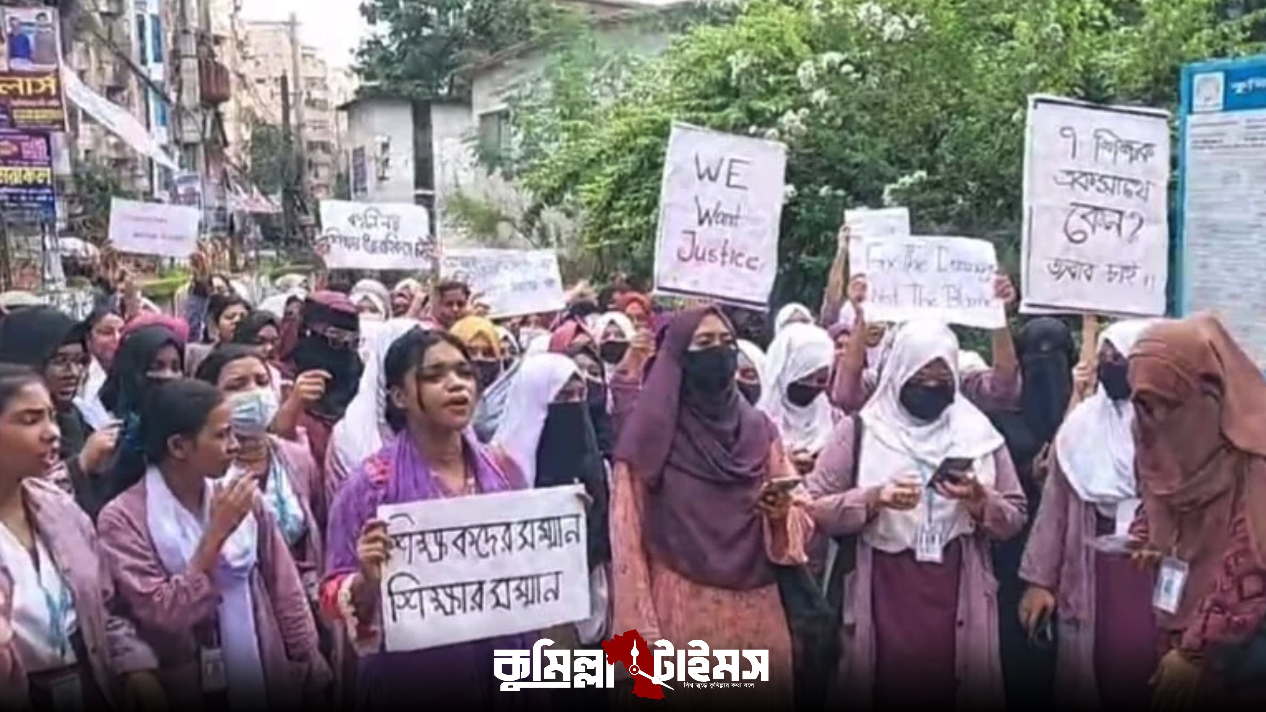 বিতর্ক না মিটতেই কুমিল্লা সরকারি মহিলা কলেজে ৬ শিক্ষকের নতুন পদায়ন