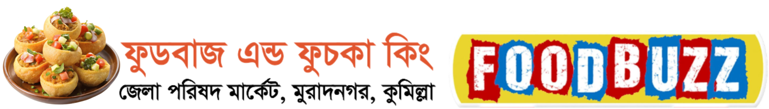 বিজ্ঞাপন
