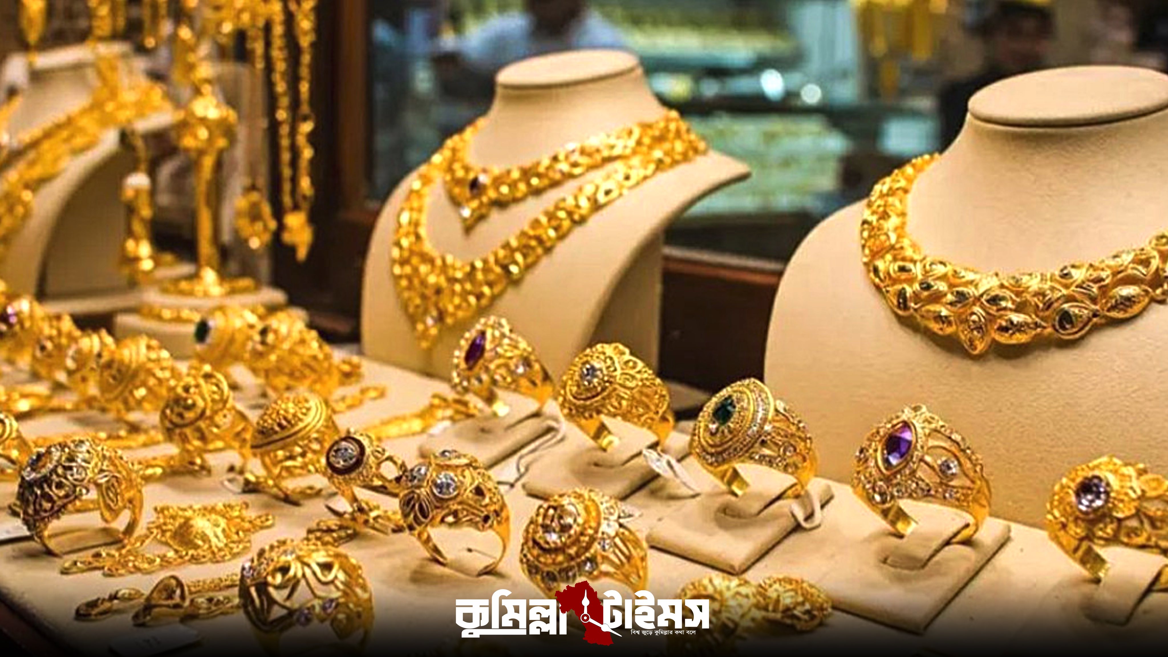 যুদ্ধবিরতির আশায় বেড়েছে স্বর্ণের দাম, দেশে ভরি কত?